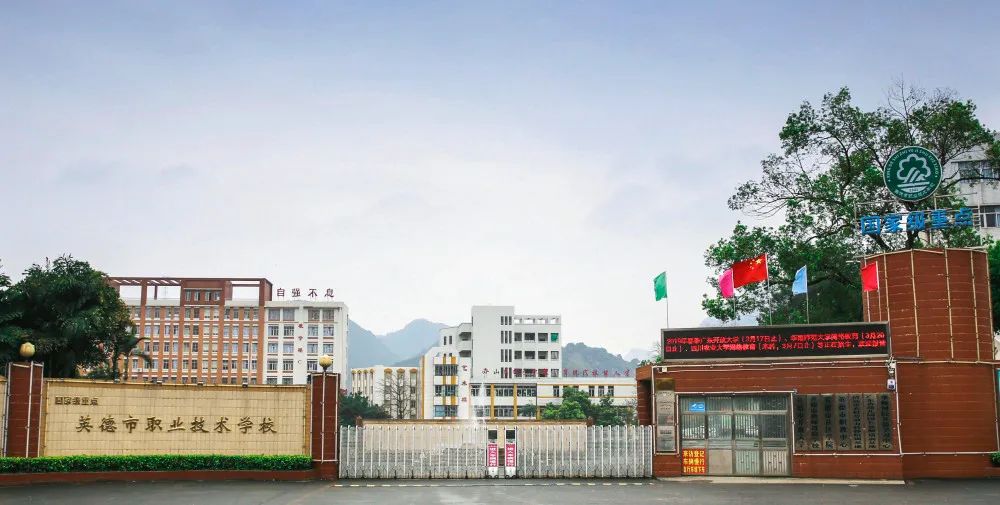 清远公办中专排名及分数线,广东省清远市职校分数线