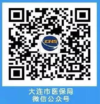 大连市2024年医保缴费标准,大连医保2023年最新规定