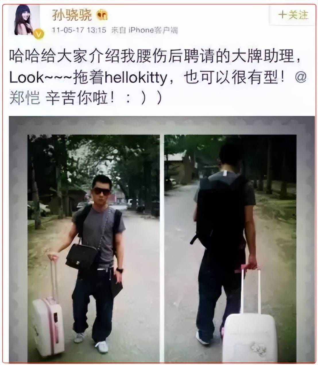 郑恺前任三备胎反击战,郑恺前任3一山更比一山高