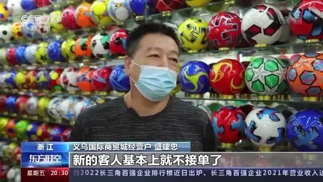 一小伙在义乌怒砸6000万足球类产品订单，就因四年一届的世界杯
