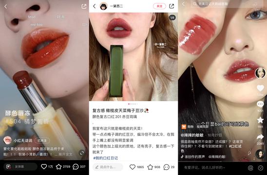 一年内营收从1亿到5亿，「酵色」用做时尚的方式重做彩妆｜顺为系