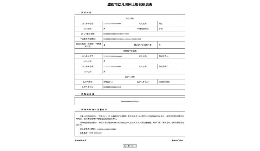 幼儿入园流程步骤图文字,幼儿入园报名视频