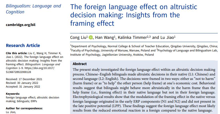 山东3位超牛本科生：相继发表SSCI高水平论文，还就读同一个“热门”专业！