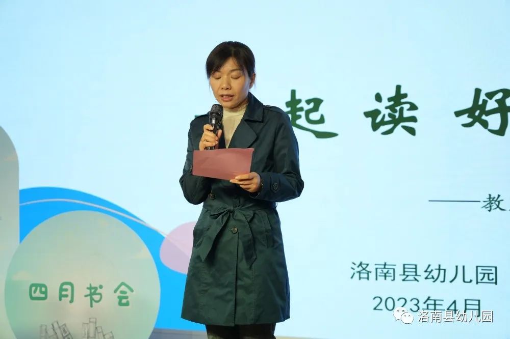 洛南县幼儿园教师第五届“四月书会”活动纪实