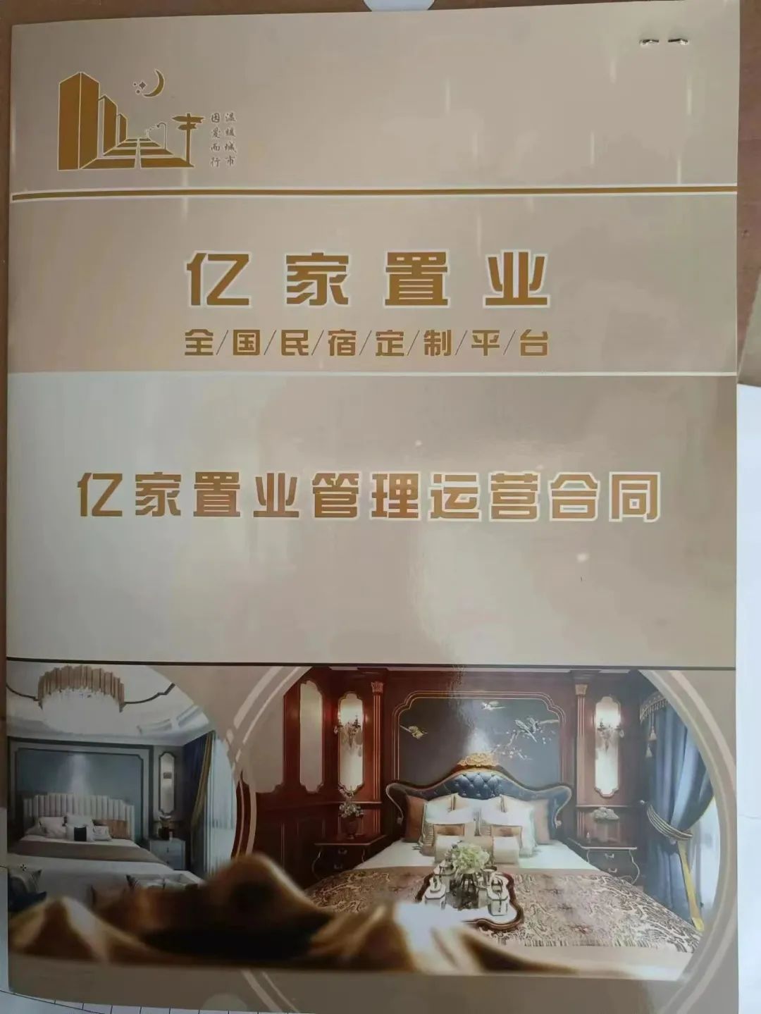 业主将房屋托管出租要注意什么,业主如何控制房屋托管风险