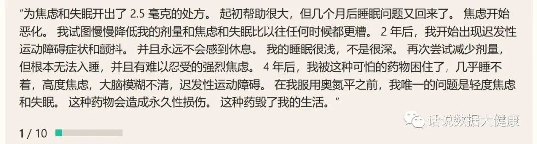 严重失眠吃奥氮平有效吗,吃奥氮平治失眠多久会身体发胖