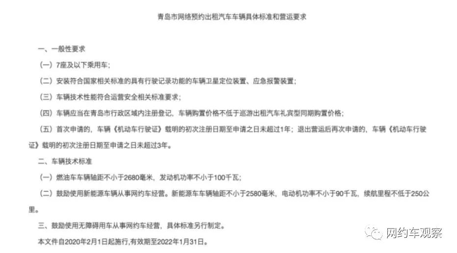 遇到无证网约车,四线城市无证网约车