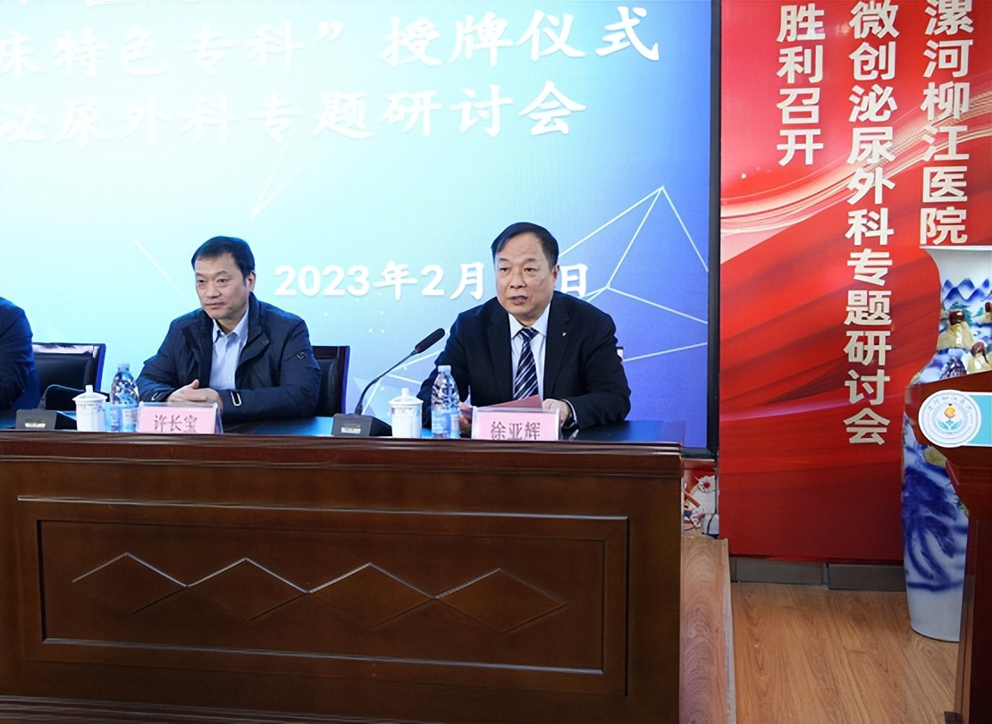 漯河柳江医院外科,漯河柳江医院简介