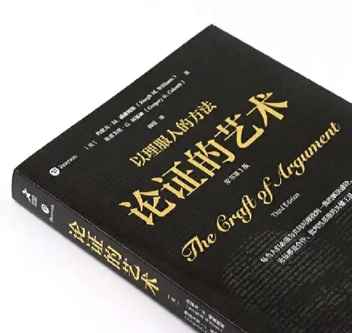 大作文论证如何以理服人,实地论证以理服人