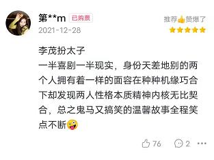1天1亿票房，2022年的大笑喜剧来了，让我笑掉了大牙