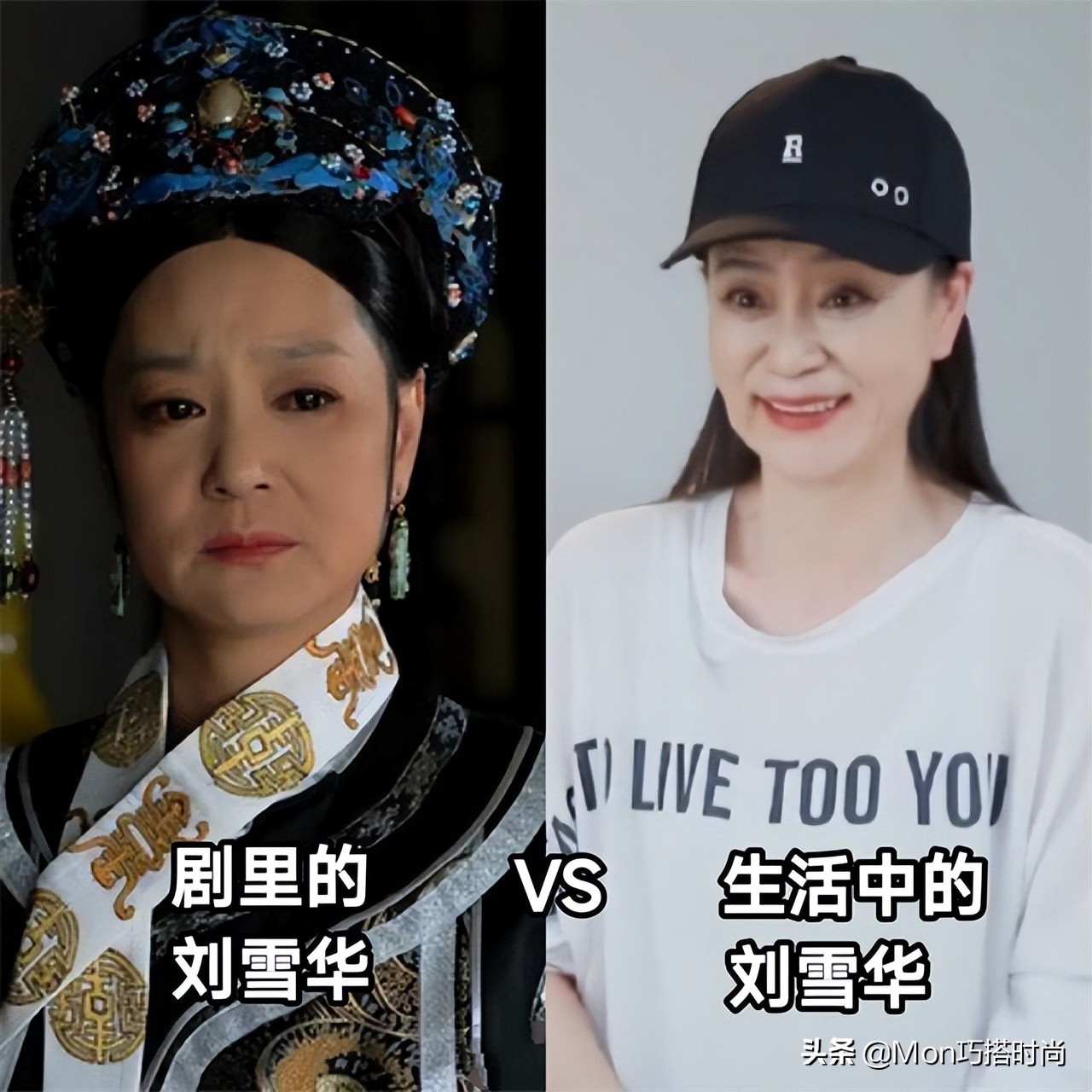 刘雪华年轻时的穿搭,刘雪华时尚穿搭