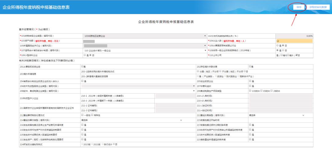 电子税务局怎么办理个税汇算清缴,电子税务局汇算清缴申报流程