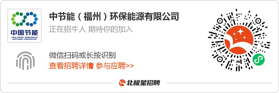 中节能咨询最新招聘,中节能烟台环保节能有限公司招聘