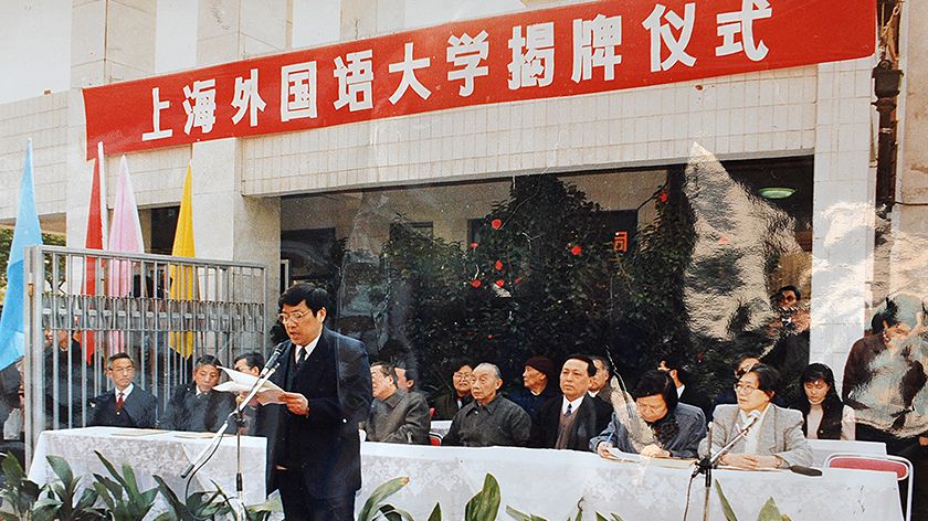 奋战30日，筑梦新征程！上海外国语大学：“语”你相遇，妙不可“言”！