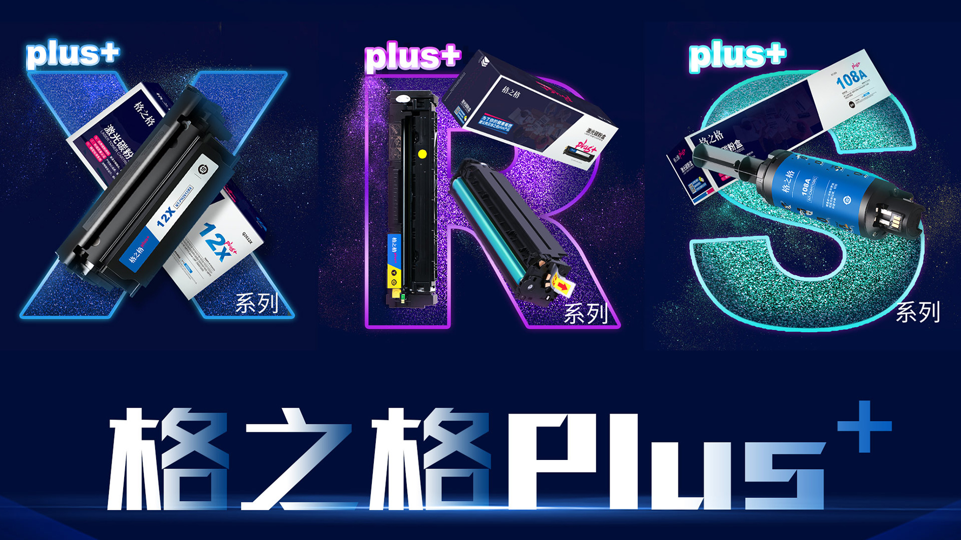 格之格墨盒不识别怎么办,格之格硒鼓打印不出字