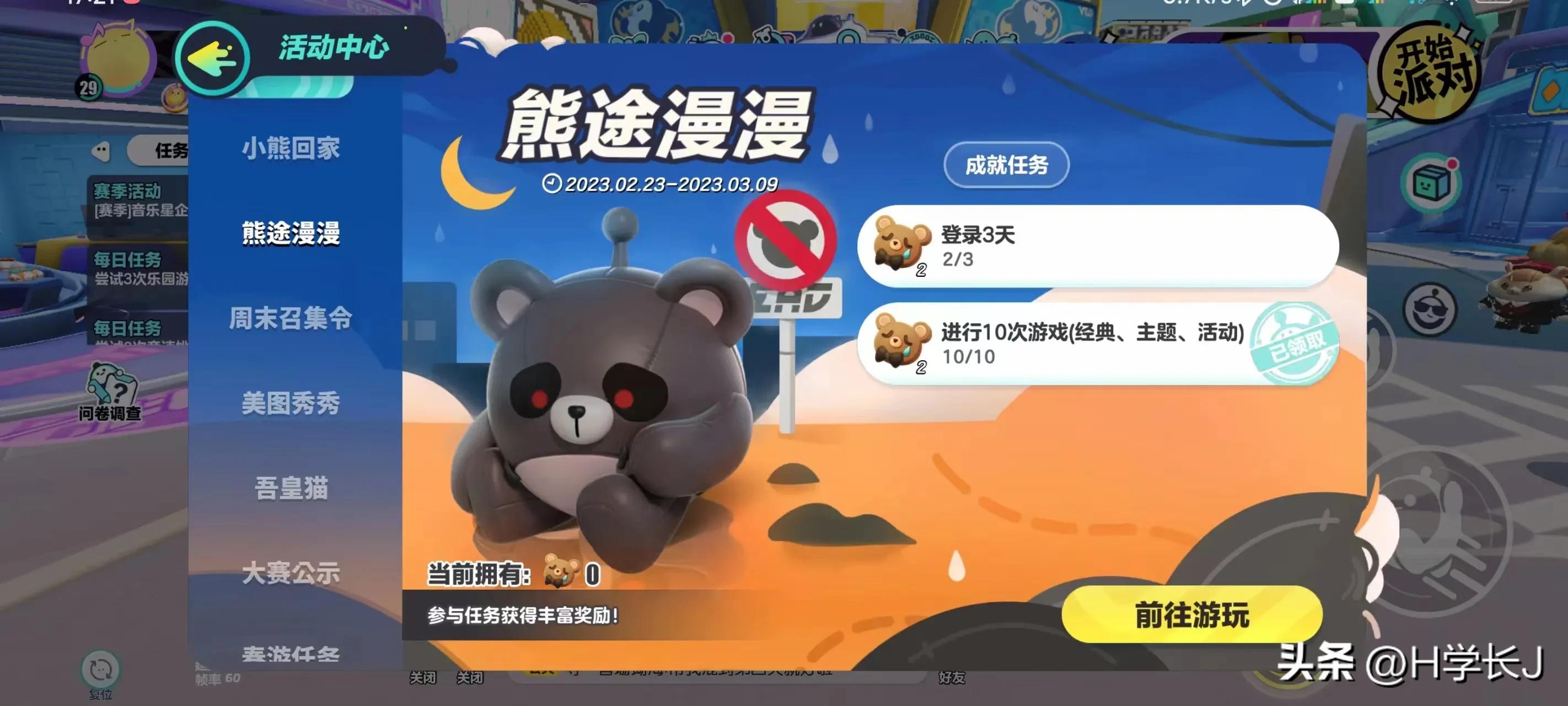 失心熊最快获得方法,失心熊最快获取方法