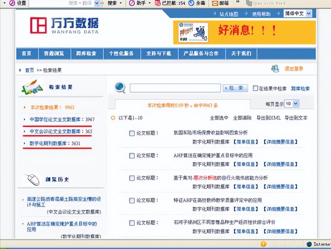 如何查找中英文参考文献,一文帮你快速看懂