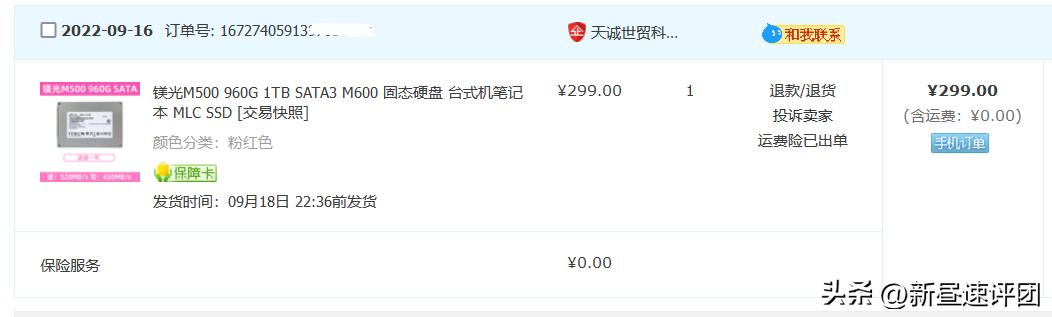 23年全新mlc固态,mlc固态256g的缺点
