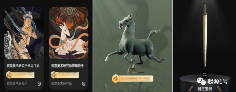 数字藏品2.0—简析鲸探、阿里和百度