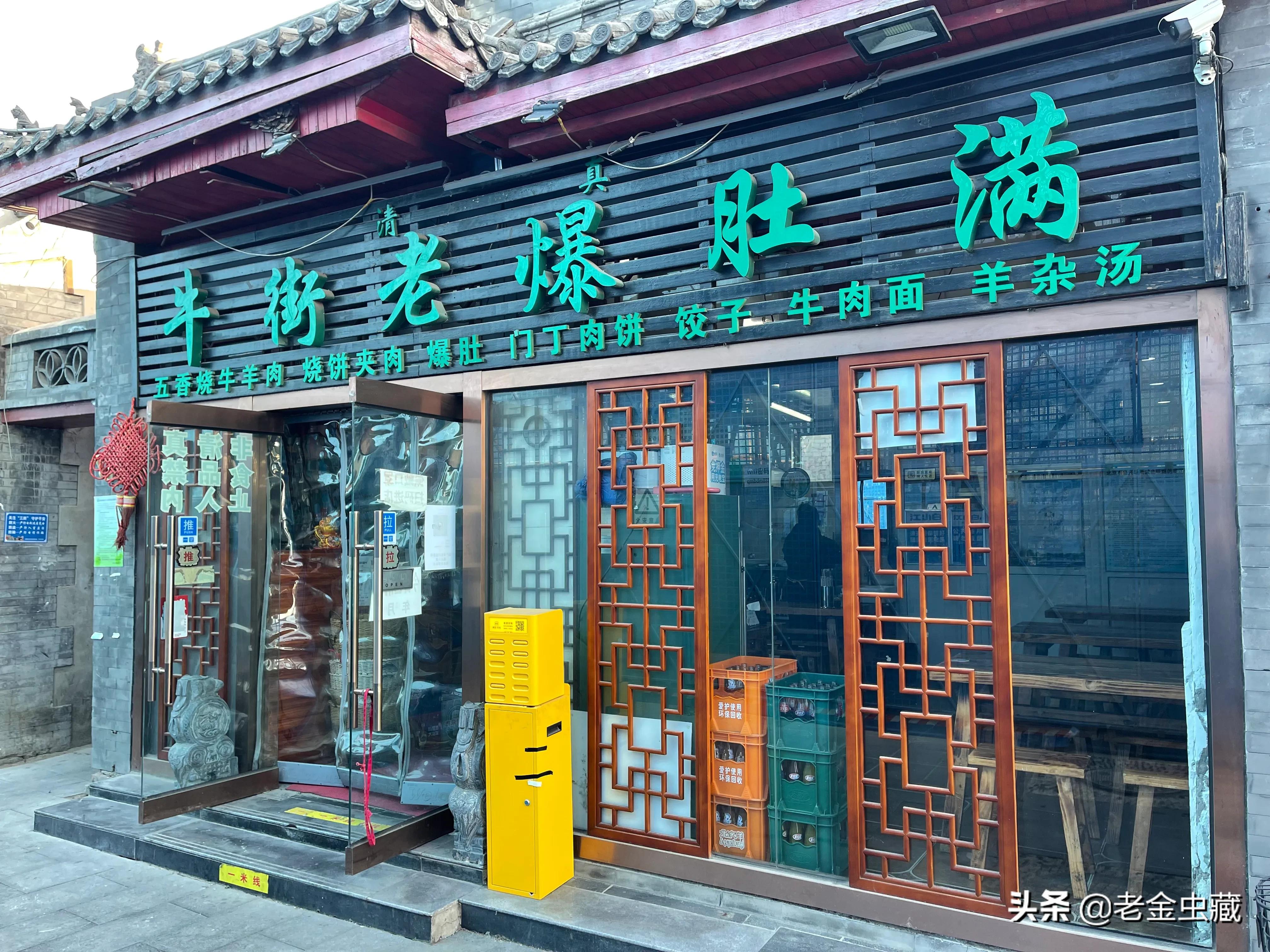 北京爆肚王是谁,北京爆肚满哪家好吃