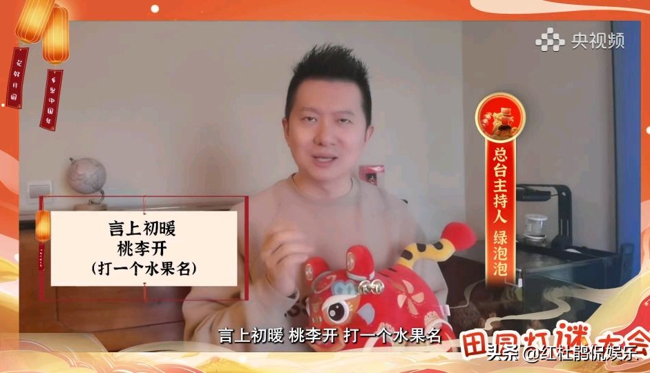 央视灯谜大会,央视谜语大赛直播