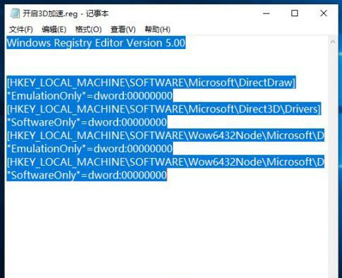 win10directx怎么禁用加速,win10directx版本过低怎么更新