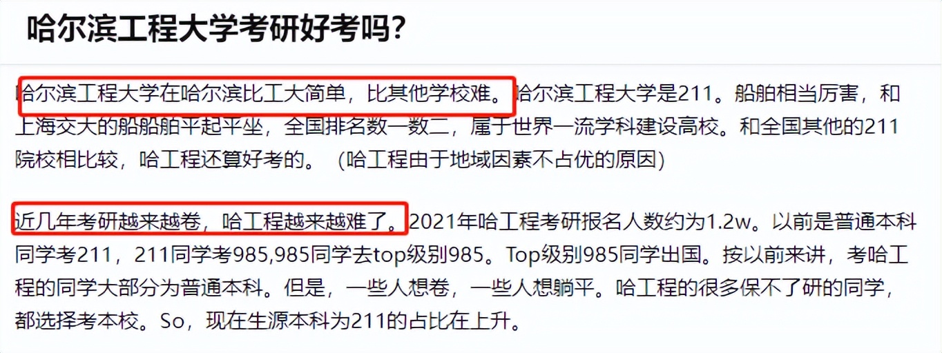 这所大学不是211实力却碾压985,一所被名字耽误的211强校