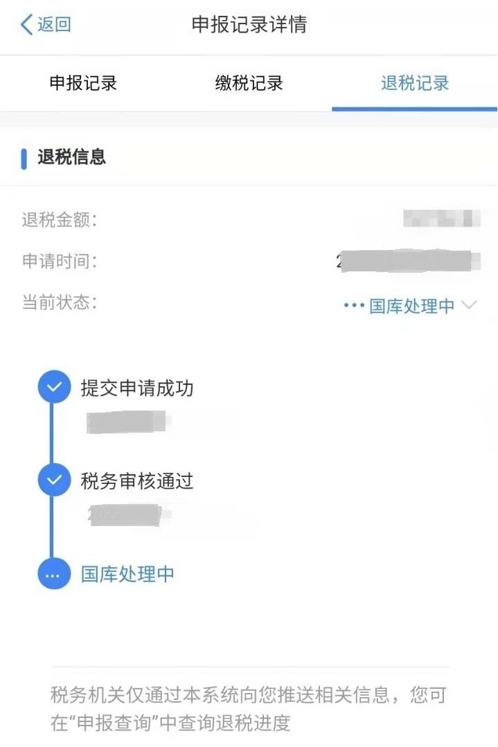 福建人注意！没收到退款，可以这样操作→