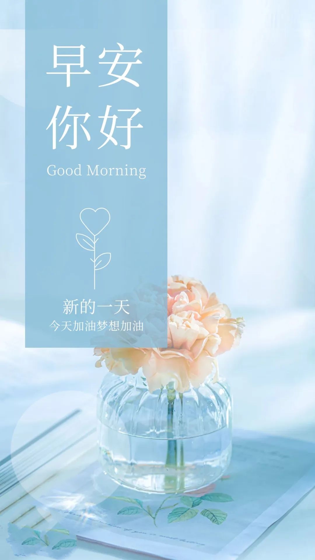 早安语录正能量朋友圈短句子图片,早安心语图片2022