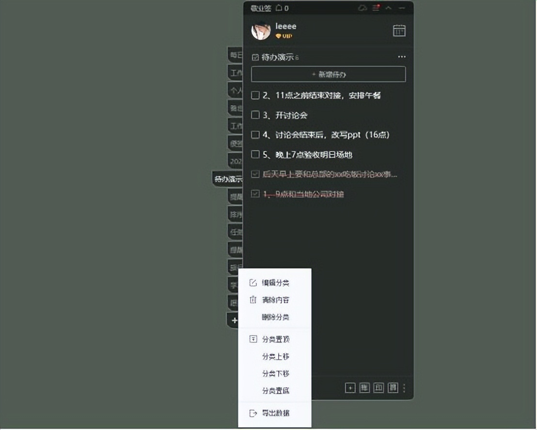 最好用的记事本软件推荐,简易实用的记事本软件