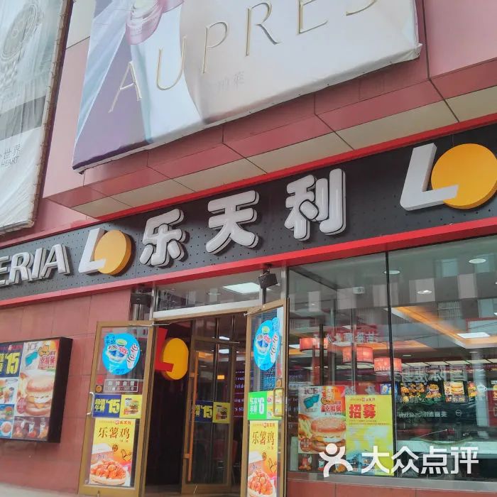 8090年代北京快餐,天津90年代洋快餐