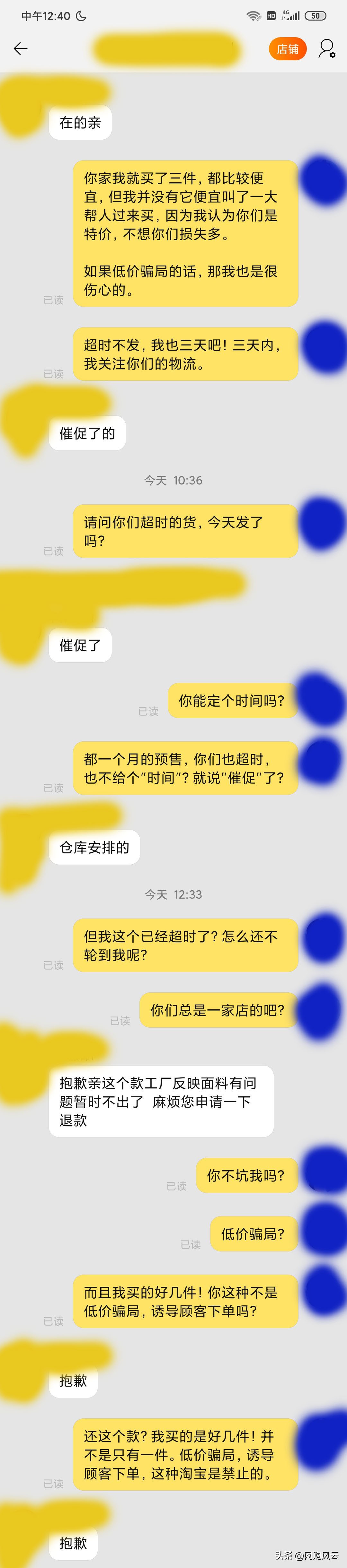 淘宝有些品牌衣服特别便宜发货慢,淘宝上买的衣服质量为什么那么差