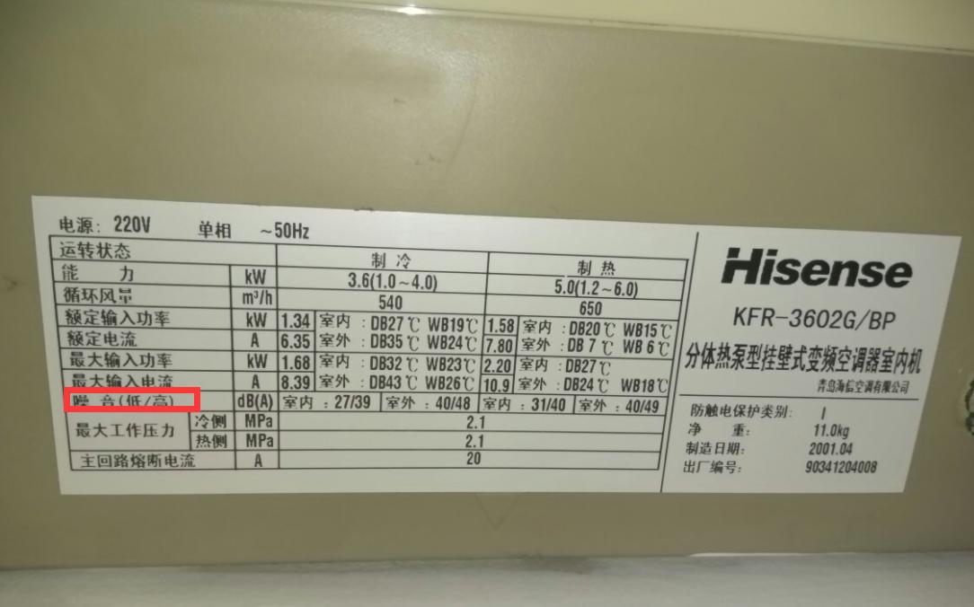 空调导购技巧和方法,买空调到底要不要看品牌和配置