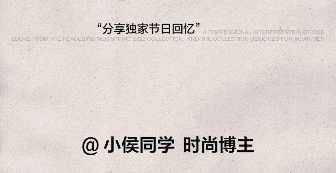 2019春季太平鸟男装流行趋势,太平鸟男装方案