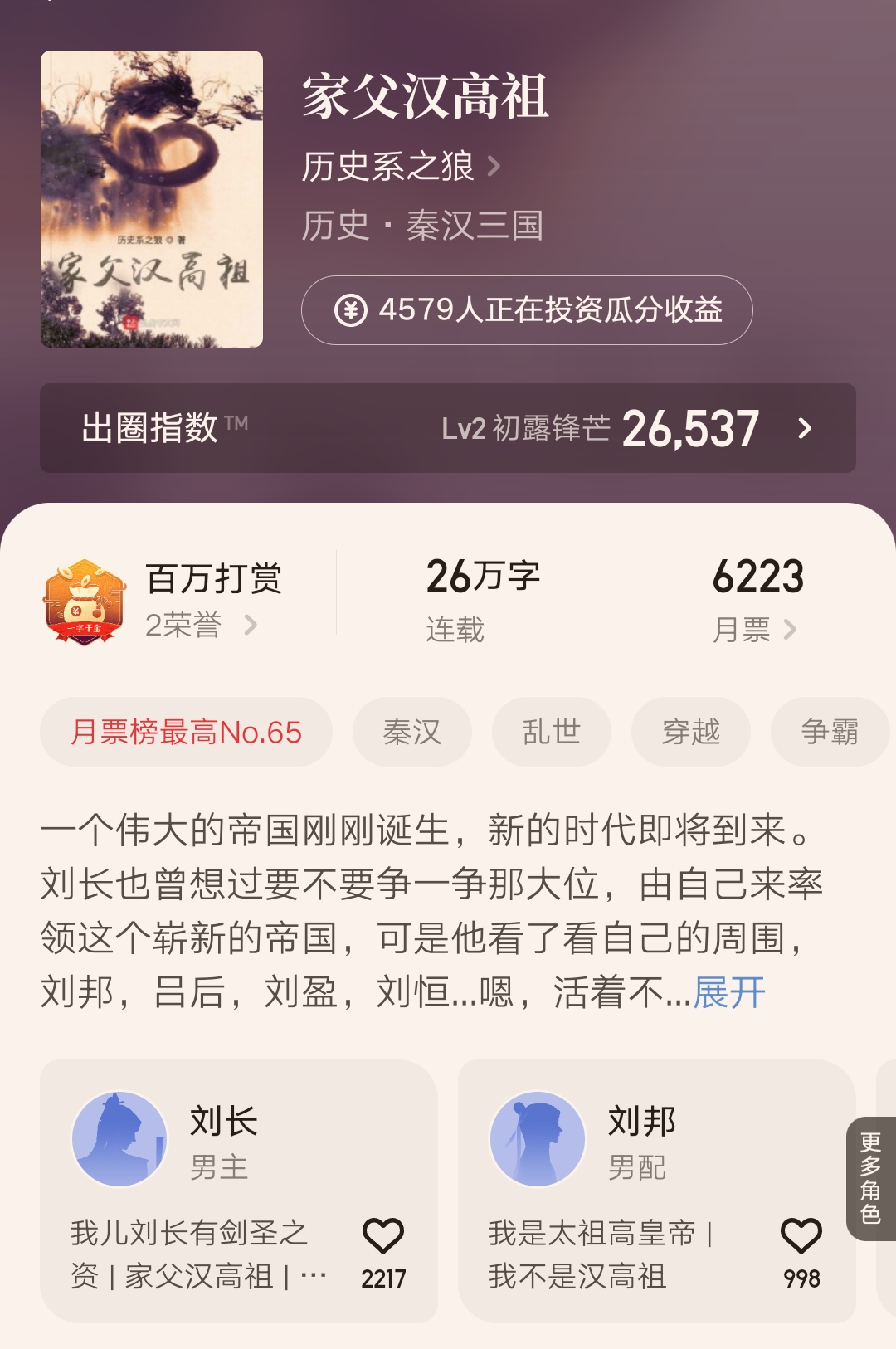 大王饶命稿费,大王饶命稿费截图