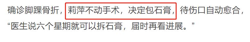 新加坡一姐陈莉萍近况，脚骨折拒绝动手术，打石膏需坐轮椅出行