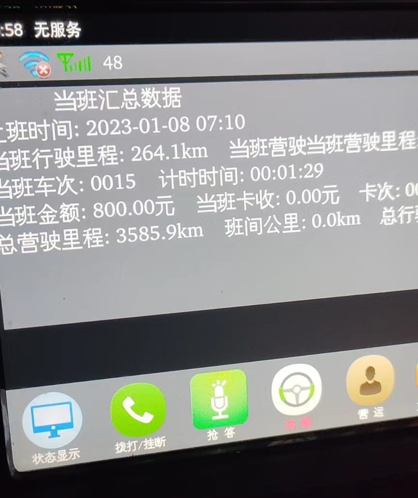 出租车一个班跑了264公里拉了800块钱,不错吧?