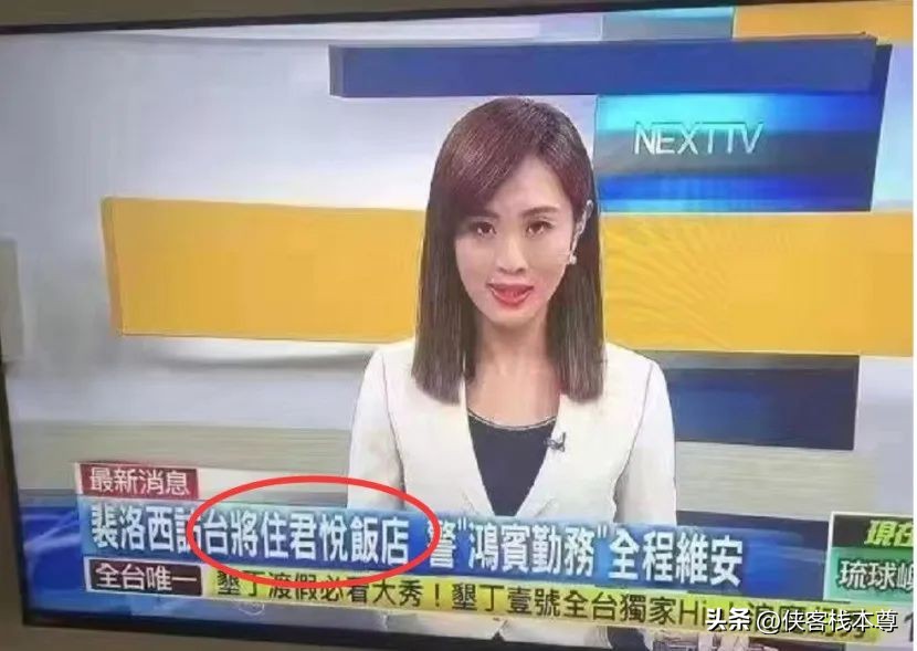 分析佩洛西窜台不打原因,佩洛西窜台全过程回顾