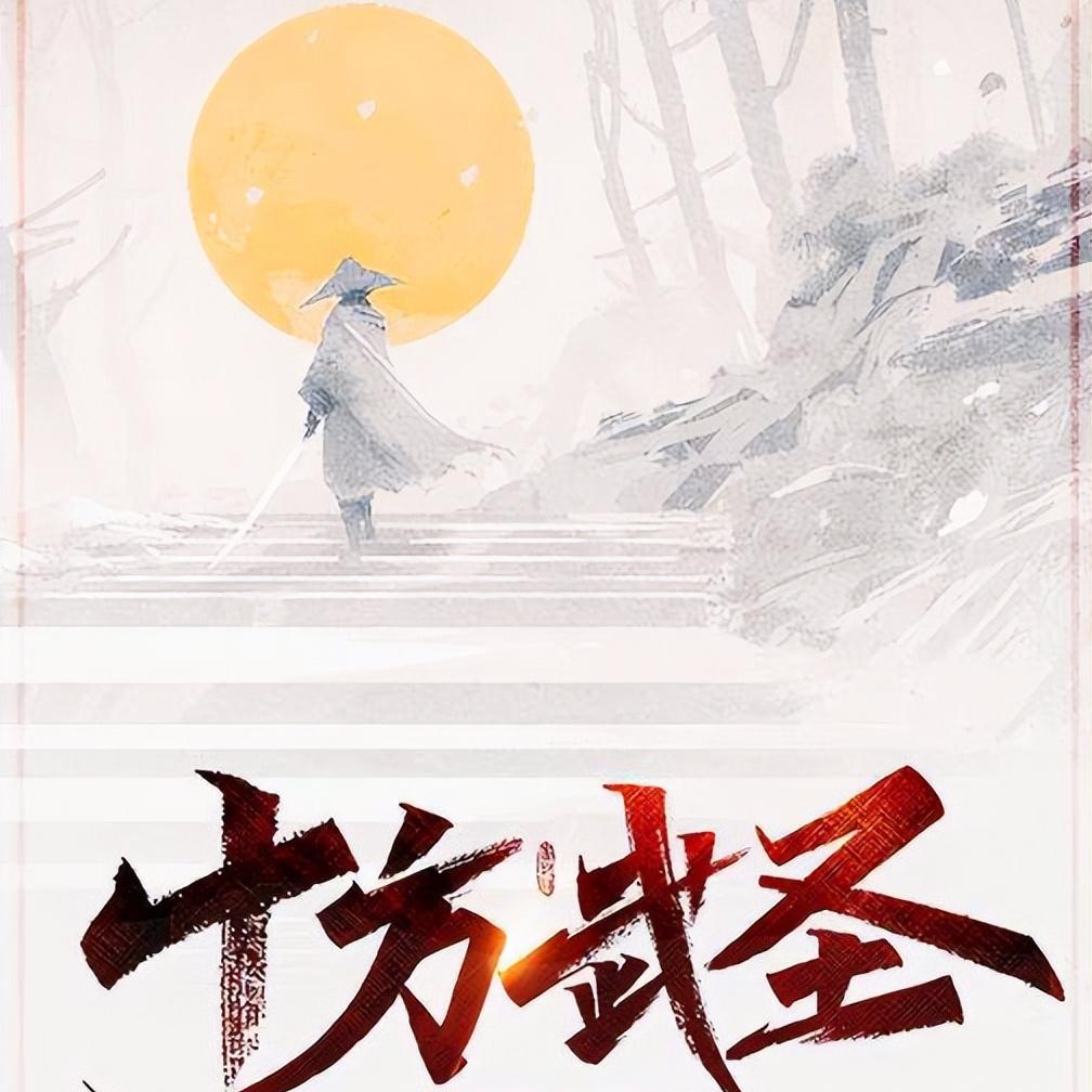 六本超火的炼体流小说,好看的炼体流小说