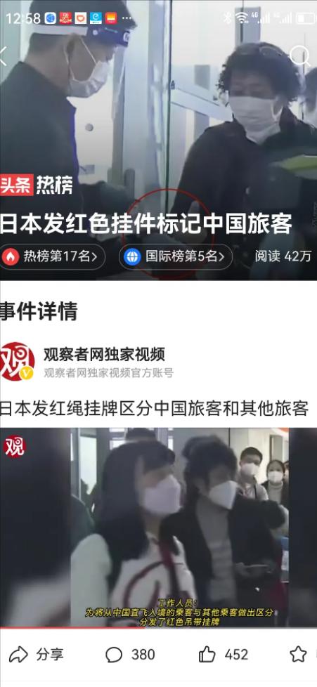 中国游客遭韩国侮辱性对待,中国游客被侮辱后从韩国回国