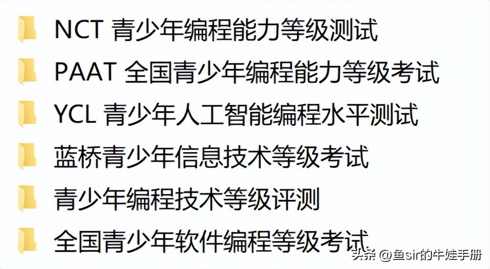 少儿图形化编程考级有什么用,少儿编程考级试题