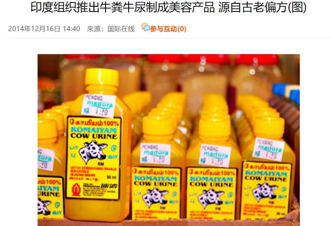 印度牛粪是第几产业,外国人看印度牛粪产业