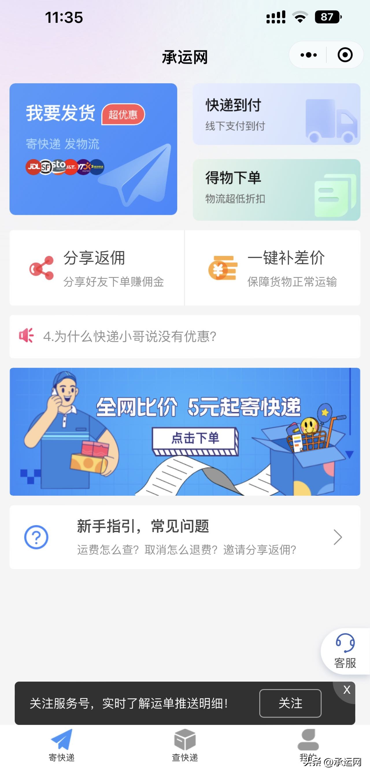 2022年寄哪个快递便宜,2022年寄快递怎么寄更划算