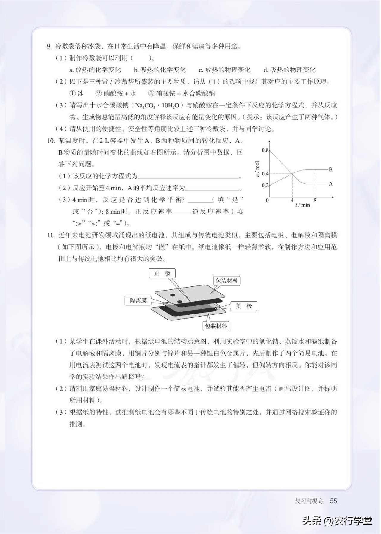 高中化学必修第二册原电池,高中化学必修第二册实验视频