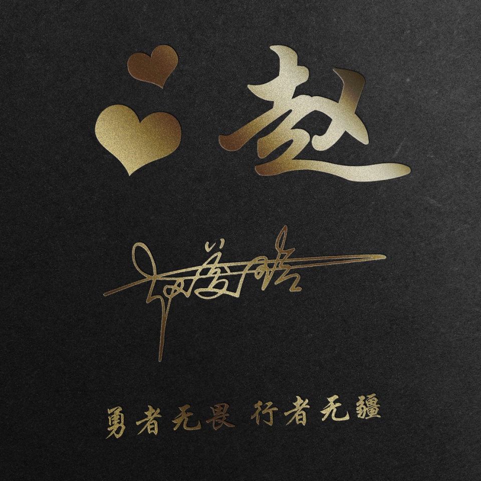 姓氏名字微信头像,百家姓氏名字壁纸微信头像