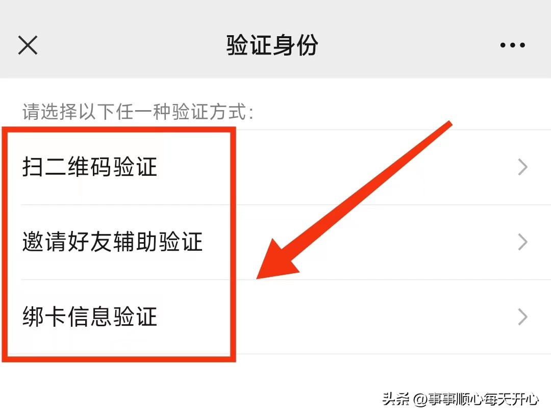 怎样重新用新的手机号登录微信,新买的手机怎么登录微信最新版本