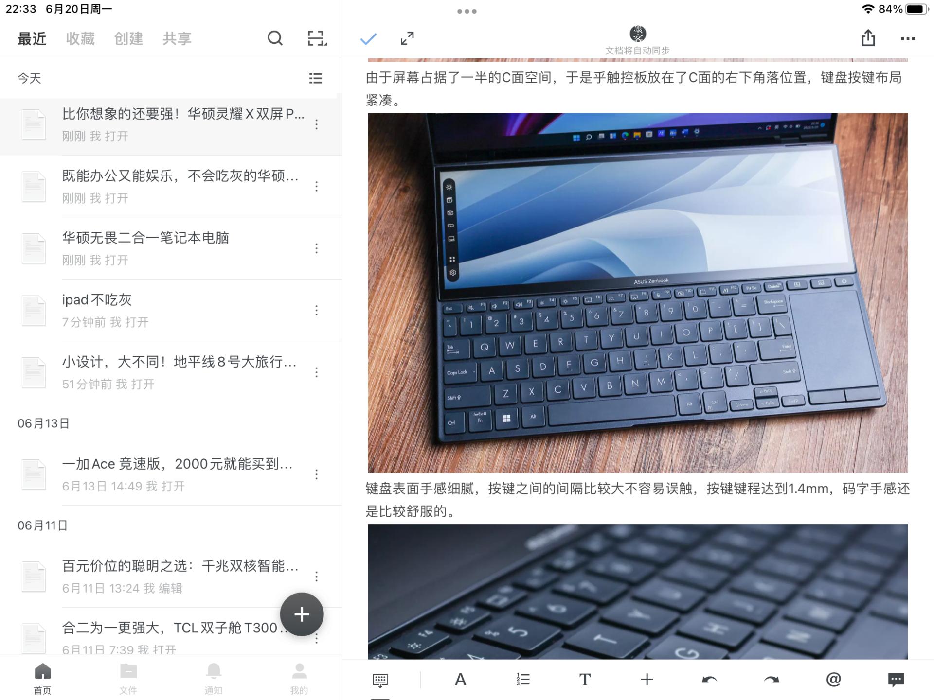 十大神级app神器,8款最好用的神级手机app