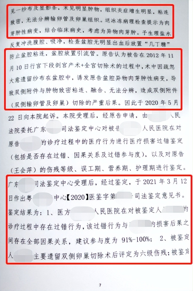 医疗纠纷剖宫产,剖宫产手术产生医疗纠纷的案例