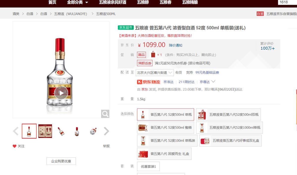 古井贡酒42度v10至尊价格表和图片,安徽白酒古井贡优惠价