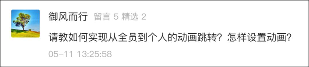 打开链接跳转ppt,ppt目录页跳转到指定页